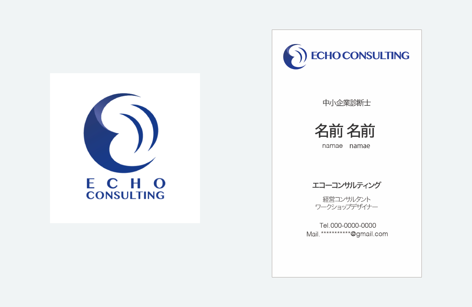 エコーコンサルティング